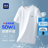 HLA海澜之家短袖T恤男冰爽棉撞色圆领凉感短袖男【安心品质】