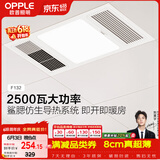 欧普照明（OPPLE）卫生间风暖浴霸照明排气一体集成吊顶浴室取暖风F132-A