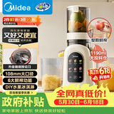 美的（Midea）【价保618】NFC原汁机橙汁机家用智能榨汁机辅食料理机果汁果蔬机冰淇淋机渣汁分离MJ-ZZ12W3-39E