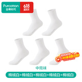 全棉时代女袜子【5A抗菌5双普惠装】纯棉不掉跟防臭夏季短中高筒
