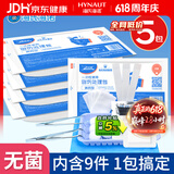 海氏海诺一次性换药包纱布碘伏棉球医用家用护理包急救包无菌应急包*5包