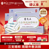雷允上超细珍珠粉3盒内服食用淡水纯珍珠粉外用面膜粉免疫调节