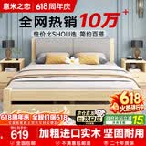 意米之恋实木床双人床软包卧室次卧【包安装】1.5m*2m床+5cm椰棕床垫 RB04