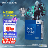 英特尔（Intel）14代酷睿系列14600KF 14600K 14700KF 14900KF台式机处理器 盒装CPU i7-14700K 盒装【五年质保】