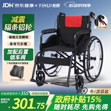 怡辉（YIHUI）轮椅轻便可折叠老年人专用出行小型年轻人骨折便携式手动代步车