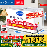 穗凌（SUILING） 【注水冷藏】冰柜商用大容量冷藏保鲜柜小型玻璃门展示柜啤酒饮料柜大排档不锈钢内胆可养鱼 205升 不锈钢内胆可注水 不漏水