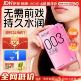 第六感避孕套 003超薄玻尿酸22只含赠 安全套套男专用裸感成人情趣用品