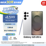 三星Samsung Galaxy S25 Ultra 超拟人AI助理 2亿像素 AI拍照 骁龙8至尊版游戏手机 12GB+512GB 钛辉银