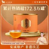 八马茶业 金骏眉红茶 武夷山特级 80g罐装 办公室口粮茶 提神 茶叶 自己喝