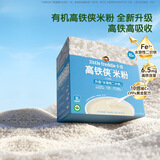 小皮（Little Freddie）米粉高铁有机 婴儿宝宝辅食新鲜营养米糊米粉6到12个月以上 【初尝-辅食黄金搭配】原味高铁大米粉*1+宝石果泥*3