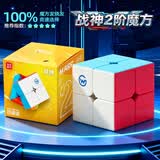 奇艺战神二阶魔方2阶男女小孩儿童礼物比赛益智玩具竞速送教程