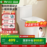 四季沐歌 普通马桶家用虹吸式坐便器抽水易洁釉面大冲力节水静音包安装 【一级水效-外观专利】114P 【坑距295-395选择】 305/300mm