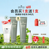 悦木之源（Origins）白胖子洗面奶男士氨基酸洁面慕斯女士控油去角质卸妆生日礼物女友