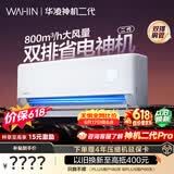 华凌空调 【保价618】神机二代 大1.5匹一级能效 双排铜管变频挂机 以旧换新补贴 KFR-35GW/N8HE1Ⅱ