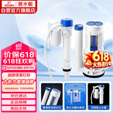 潜水艇（Submarine）MS1老式抽水马桶坐便器水箱浮球进水阀+排水阀马桶配件套装21CM
