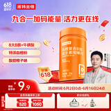 诺特兰德 血橙复合B族维生素咀嚼片 维生素b族复合维生素b族【60片/瓶】
