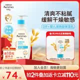 艾惟诺（Aveeno）艾维诺婴儿润肤乳 儿童身体乳保湿滋润 四季保湿舒缓干痒面霜354g