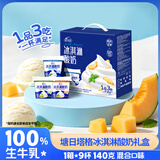 塘日塔格冰淇淋酸奶140g*9杯整箱生牛乳发酵风味酸奶礼盒装常温风味酸牛奶