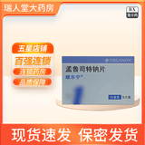 [顺尔宁]孟鲁司特钠片 10mg*5片 3盒装