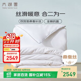 太湖雪 100%桑蚕丝加厚子母冬被 桑蚕丝净重3+5斤 防螨贴身保暖200*230