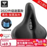 塔斯队长自行车超软坐垫舒适座鞍山地车座垫加厚硅胶减震通用座椅单车配件 升级加厚 黑色【高弹柔软】 【带安装工具】