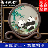 蜀中瑰宝蜀绣双面刺绣熊猫摆件中国特色礼物送老外出国四川成都伴手礼纪念 节节高熊猫