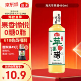 海天 原浆苹果醋480ml 果香浓郁 点蘸调味 0脂肪调味品
