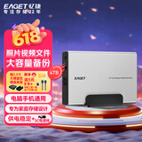 忆捷（EAGET）4TB 移动硬盘桌面式存储Type-C3.2高速大容量存储 3.5英寸