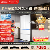 卡萨帝（Casarte）揽光520L法式多门冰箱594mm超薄零嵌入双系统除菌钢化玻璃BCD-520WGCFDM4WKU1国家补贴