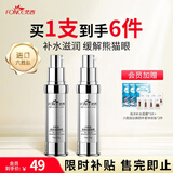 梵西六胜肽抗皱优能眼霜20g送朋友礼物