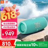JBL CHARGE5 冲击波五代 便携蓝牙音箱+低音炮 户外防水音响 增强版赛道扬声器 生日礼物 绿色