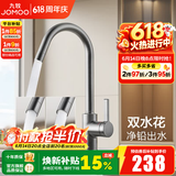 九牧（JOMOO）厨房水龙头洗菜盆洗碗盆灵活旋转水槽冷热龙头33080 枪灰【双水花】净铅出水