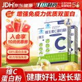 初元FiTl® 维生素C增强免疫力蛋白粉动植物乳清蛋白中老年人营养3盒