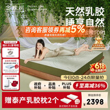 金橡树泰舒天然乳胶床垫泰国进口原液榻榻米双人可定制1.8*2米 软硬适中