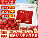 南同神州红枣新疆特级一级若羌大枣新货灰枣子干吃免洗即食孕妇补气血泡水