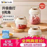 小熊（Bear）捣蒜器 打压蒜泥捣碎神器家用拉蒜器绞肉馅搅碎机器加大拉环200ml