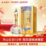 西凤酒 华山论剑10年 52度 500ml 单瓶装 凤香型白酒端午节送礼