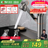 四季沐歌（MICOE）面盆水龙头机械臂万向旋转 不锈钢招财猫冷热洗脸洗手浴室M-C2056