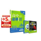 2025秋高中必刷题 高一上 数学 必修 第一册 人教A版 教材同步练习册 理想树图书