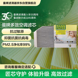曼牌滤清器（MANNFILTER）倍清芯多效空调滤芯FP26023奔驰C200C260C300E200E260E300GLC260