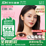 强生美瞳日抛妍妍棕色30片装650度彩色隐形眼镜自然【小鹿眼】