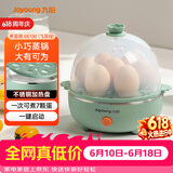 九阳（Joyoung）煮蛋器多功能智能蒸蛋器7个蛋量 ZD7-GE130（飞泉绿）