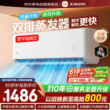 小米米家空调1.5匹空调挂机【26年新品】速冷静新一级能效变频双排蒸发器35GW-PG15/A1A1整机十年质保