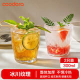 COODORA冰川纹玻璃杯鸡尾酒咖啡可乐饮料杯子家用高级网红ins风水杯套装