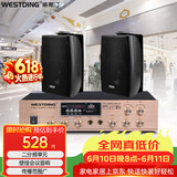 威斯汀吸顶音响家庭影院壁挂式音箱 定压喇叭B05一拖二套装 学校商用超市店铺公共广播音箱