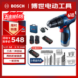 博世（BOSCH）电钻12V锂电钻冲击钻三合一家用钻墙打孔GSB120双电小黑盒工具箱