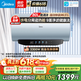 美的（Midea）出水断电 免换镁棒 双管变频加热 触屏+手机智控一级能效洗澡家用电热水器 补贴以旧换新 上门安装 80L 升级水电分离 免洗内胆 除氯养肤JE8PRO