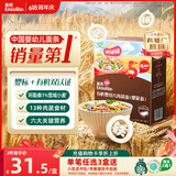英氏有机婴幼儿螺旋面200g 婴儿面条营养辅食肉蔬儿童早餐 采销真验厂