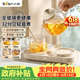 小熊（Bear）【价保618】全玻璃养生壶 纯玻璃煮茶壶恒温壶 办公室多功能炖煮烧水壶 0.8L YSH-M08W1