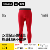 蕉内热皮301+保暖裤男女士秋裤抗菌发热抗静电打底裤秋冬季保暖内衣 【男士】好运红 XL